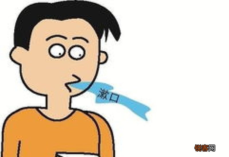 用盐水漱口有什么好处与坏处