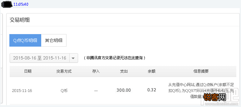 qq币怎么转账到qq红包？