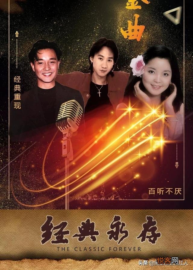 有没有一首经典老歌唱哭过自己？