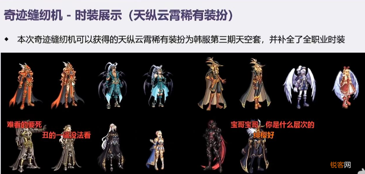 DNF唯一一套绝版天空开售 旭旭宝宝都等了十几年，十亿都会买