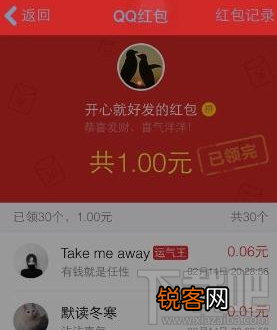 qq发红包尾数怎么控制？qq发红包尾数能控制吗？
