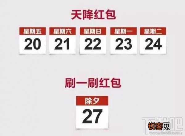 2017qq春节红包怎么抢