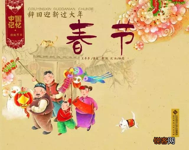 有哪些适合过年给孩子讲的绘本？