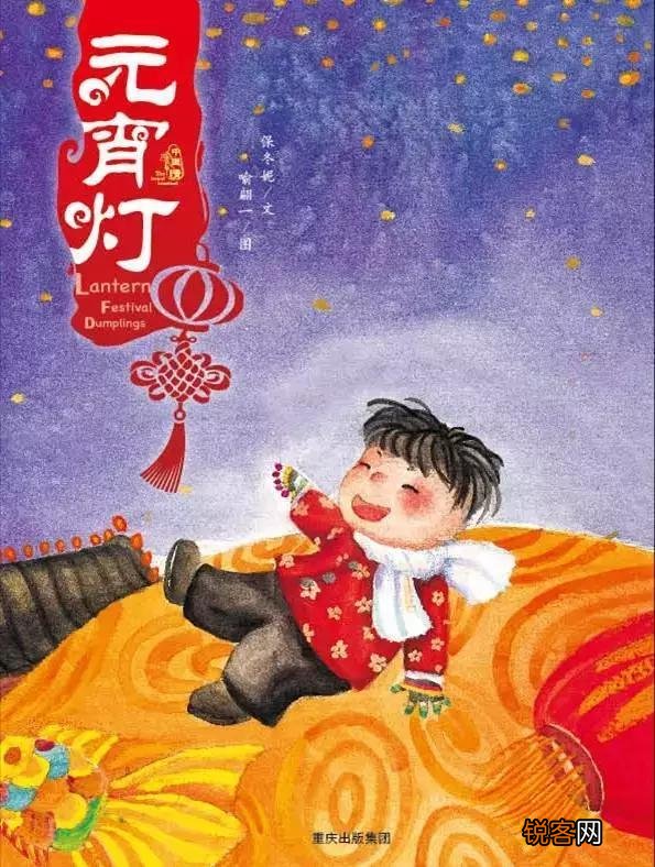 有哪些适合过年给孩子讲的绘本？
