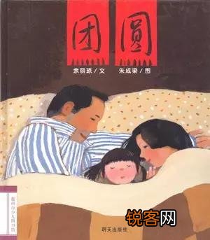 有哪些适合过年给孩子讲的绘本？