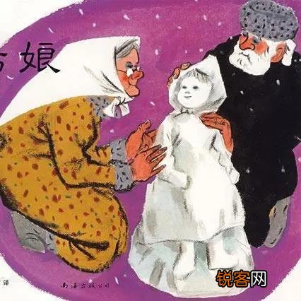 睡前小故事儿童 格林童话之雪姑娘