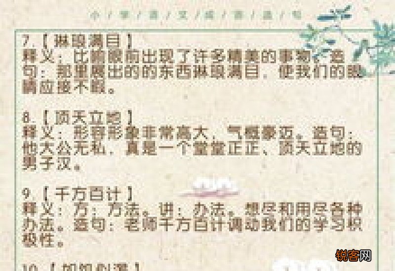 行将就木怎们造句,行将就木成语造句
