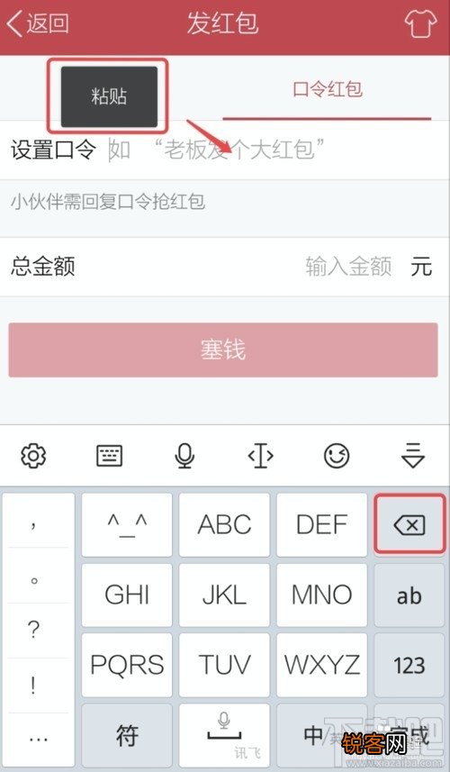 怎么发空白的无法领取的口令红包呢?qq怎么发空白口令红包