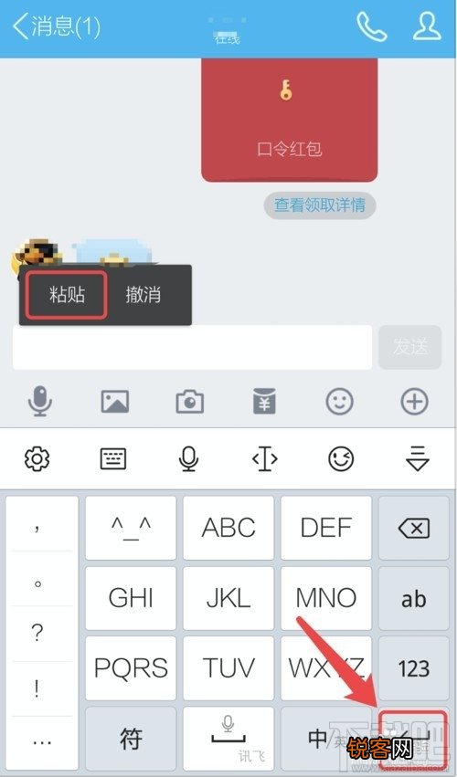 怎么发空白的无法领取的口令红包呢?qq怎么发空白口令红包