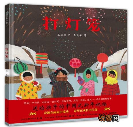 你为孩子买了哪些新年绘本？推荐一下？