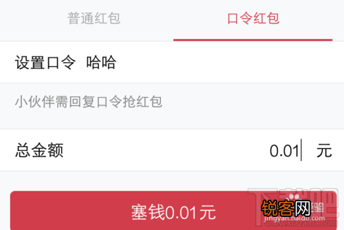 手机qq如何发假红包?