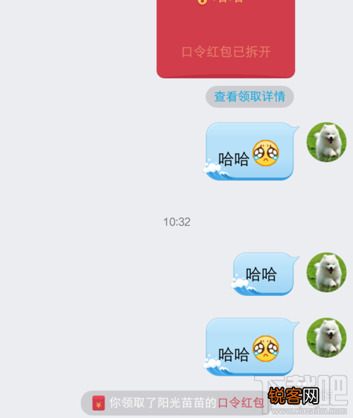 手机qq如何发假红包?