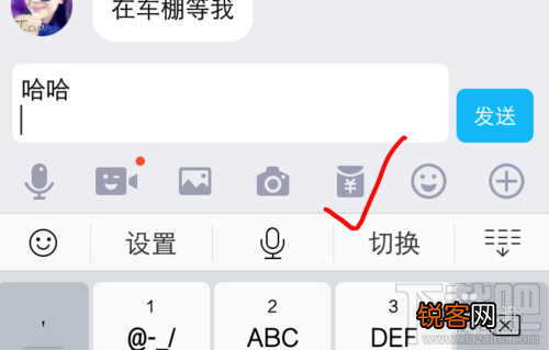 手机qq如何发假红包?