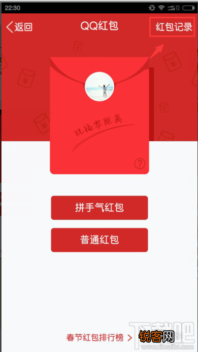 qq红包怎么看记录