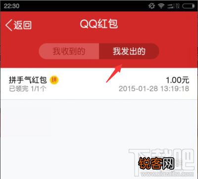 qq红包交易记录怎么查询?