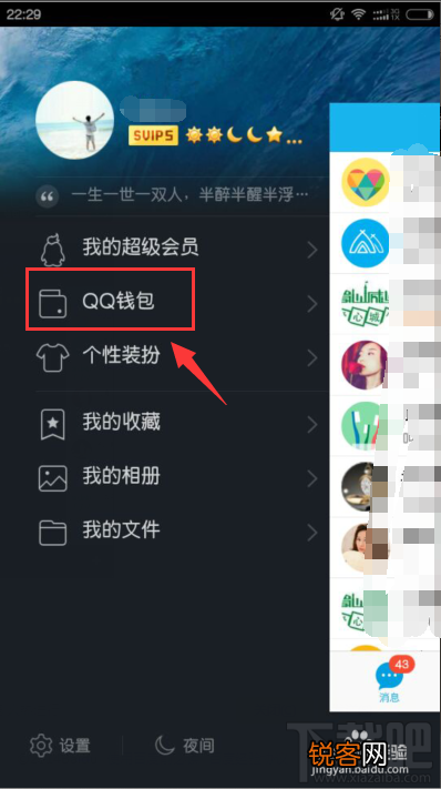 qq红包交易记录怎么查询?