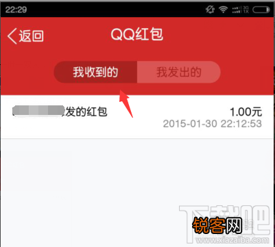 qq红包交易记录怎么查询?