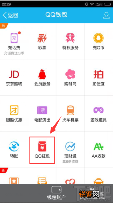 qq红包交易记录怎么查询?