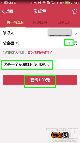 如何发专享红包和手机qq专享红包怎么领取方法