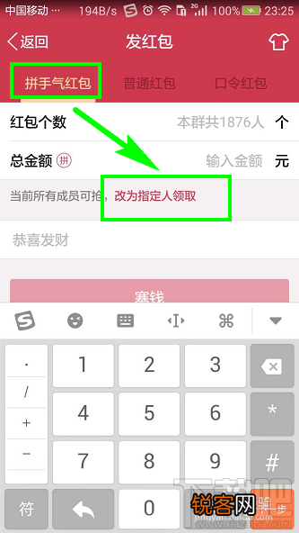 如何发专享红包和手机qq专享红包怎么领取方法