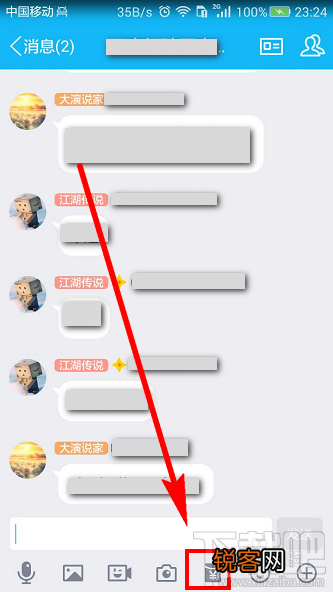 如何发专享红包和手机qq专享红包怎么领取方法