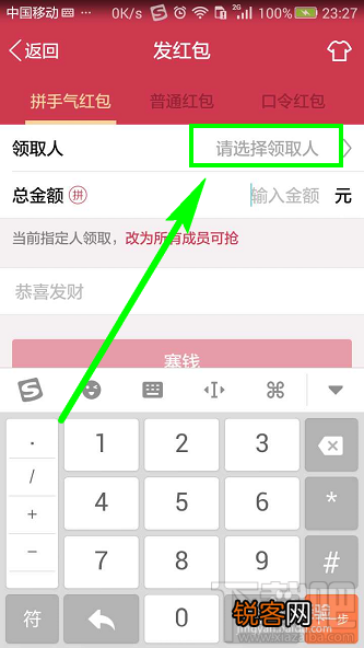 如何发专享红包和手机qq专享红包怎么领取方法