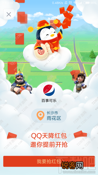 qq百事可乐发红包怎么抢？