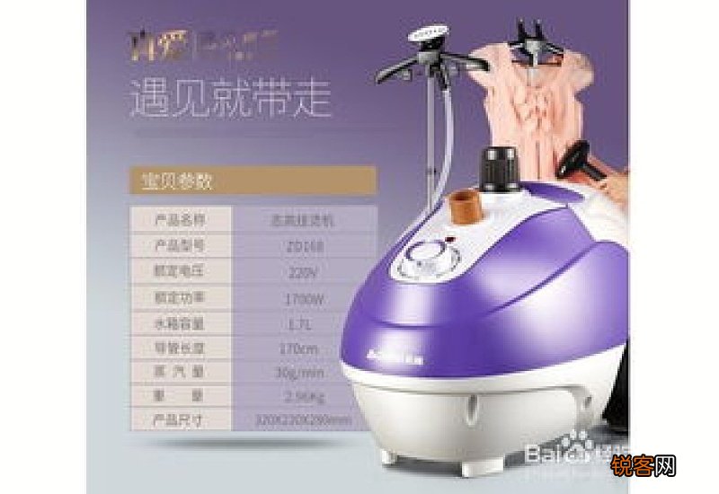 挂烫机怎么安装