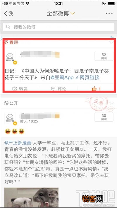 微博视频转微信怎么操作？
