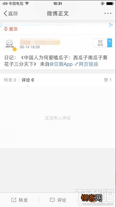 微博视频转微信怎么操作？