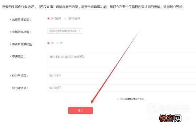 游戏直播APP哪个好？