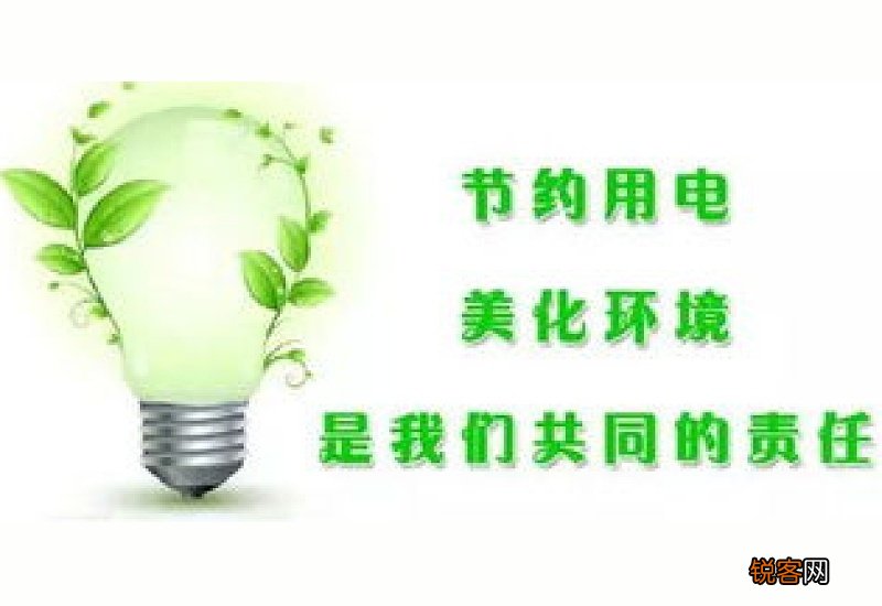 节约用电倡议书500字六年级