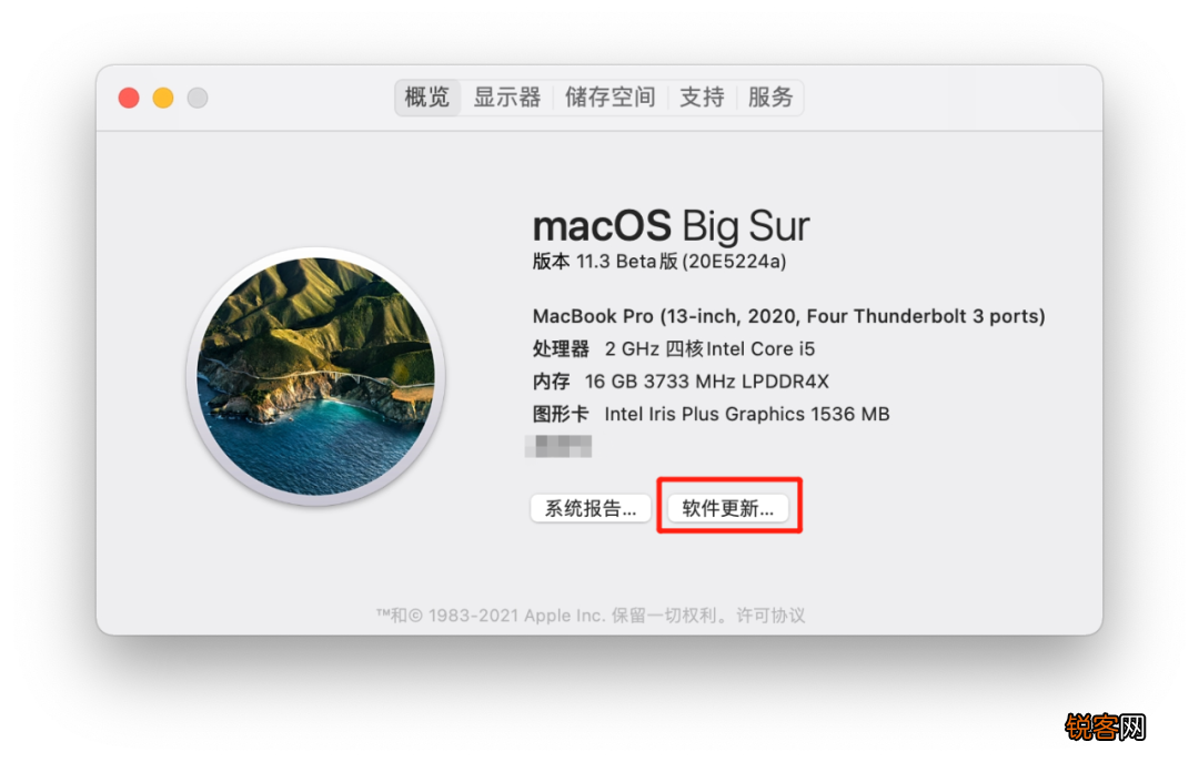 苹果电脑系统怎么更新最新版本 macOS 安全升级指南
