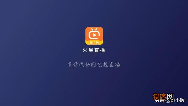 在网络电视上看电视直播的软件有哪些值得推荐？