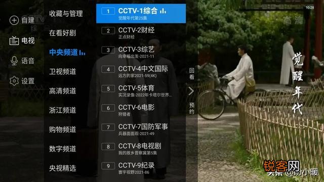 在网络电视上看电视直播的软件有哪些值得推荐？
