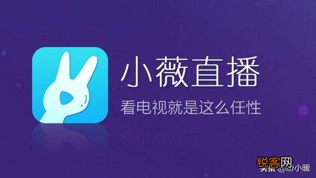 在网络电视上看电视直播的软件有哪些值得推荐？