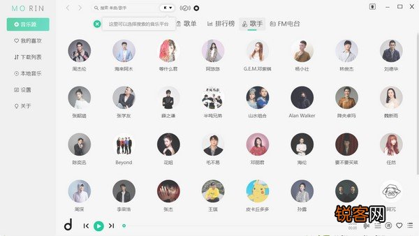 免费的音乐听歌软件 那些可以免费听歌的音乐软件