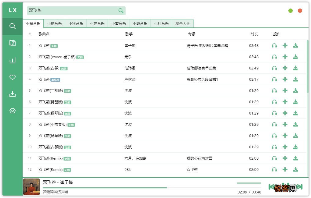 免费的音乐听歌软件 那些可以免费听歌的音乐软件