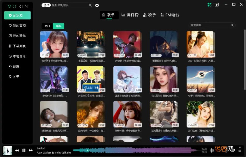 免费的音乐听歌软件 那些可以免费听歌的音乐软件