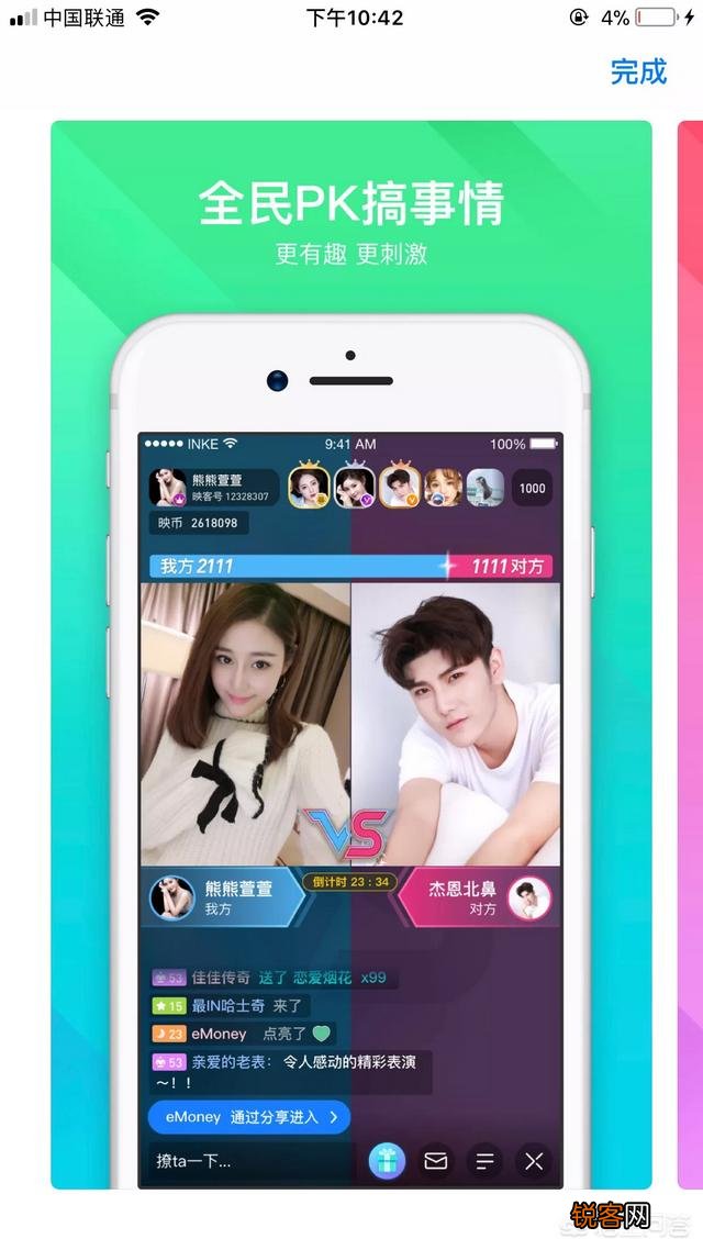 现在最火的直播平台是什么？