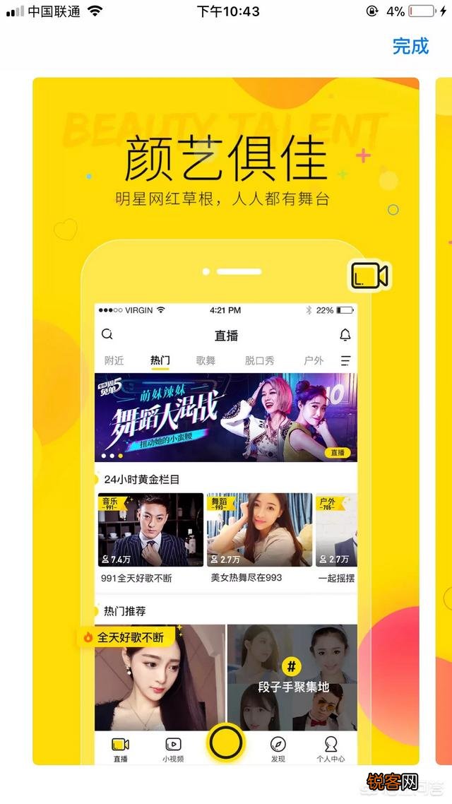 现在最火的直播平台是什么？