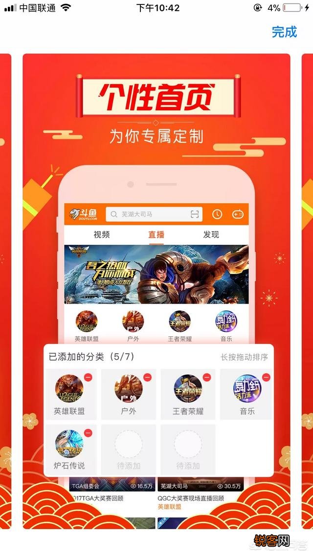 现在最火的直播平台是什么？
