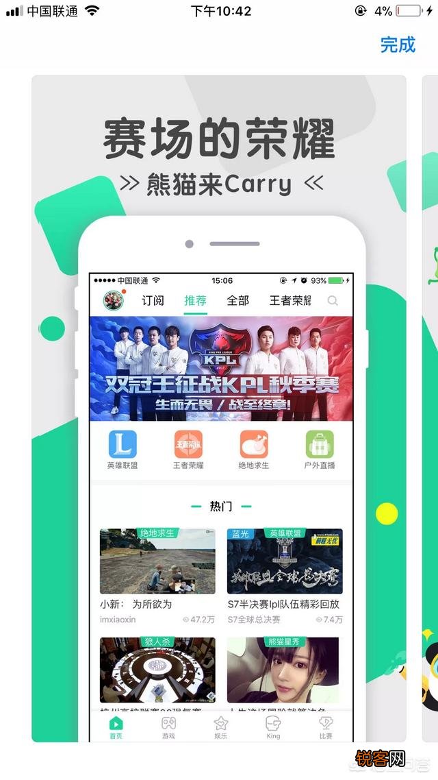 现在最火的直播平台是什么？
