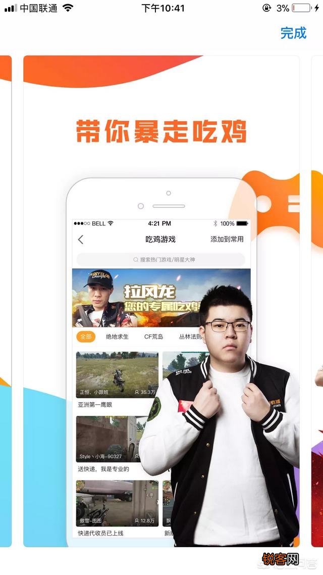 现在最火的直播平台是什么？