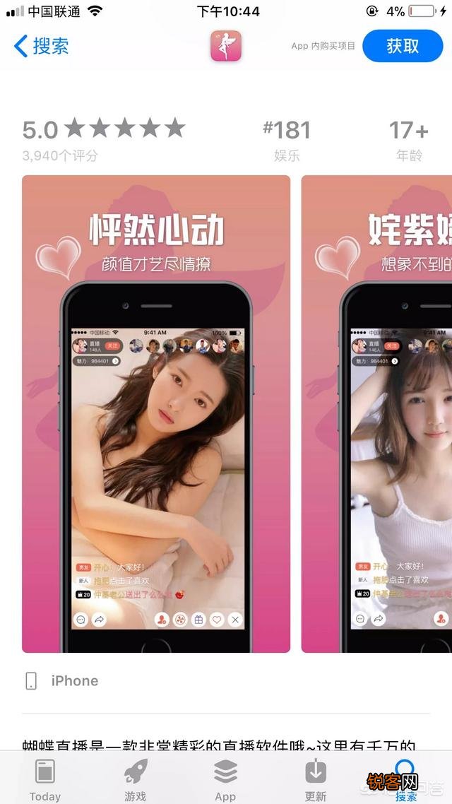 现在最火的直播平台是什么？