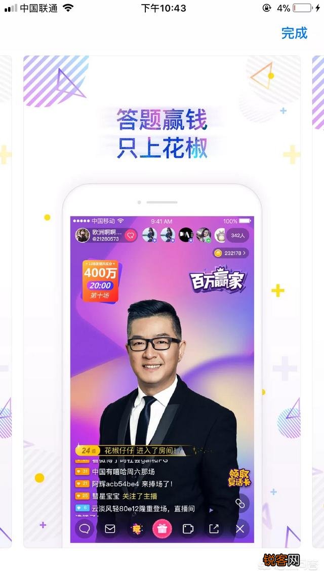 现在最火的直播平台是什么？