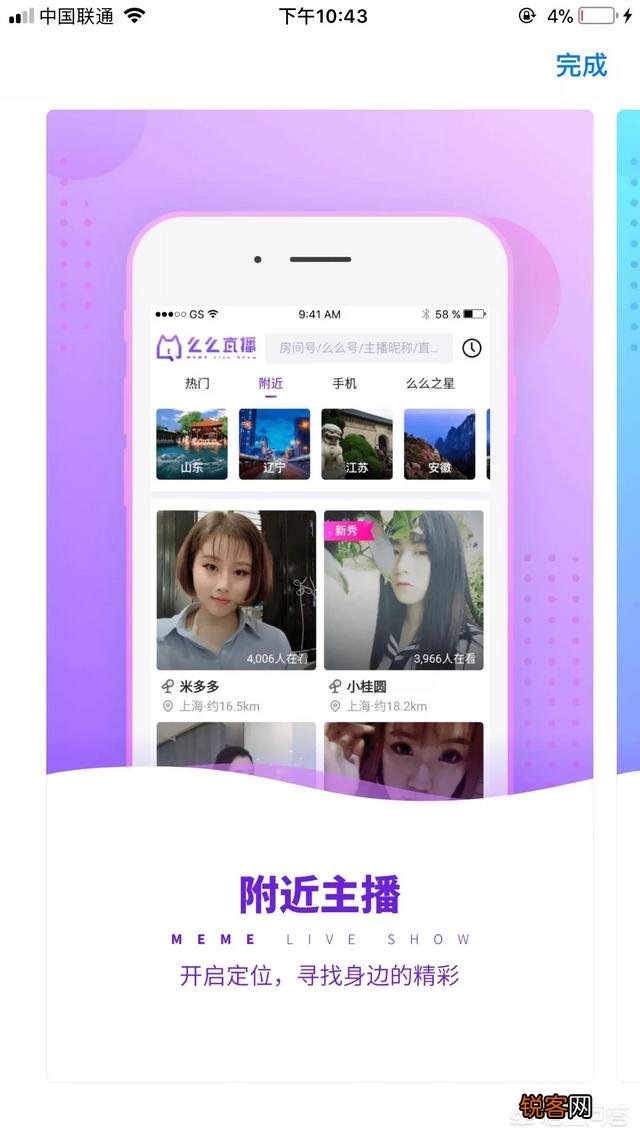 现在最火的直播平台是什么？