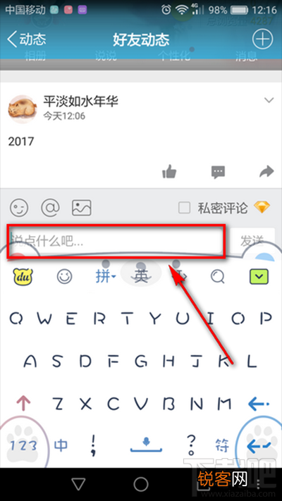 qq空间红包打赏黄瓜办法?