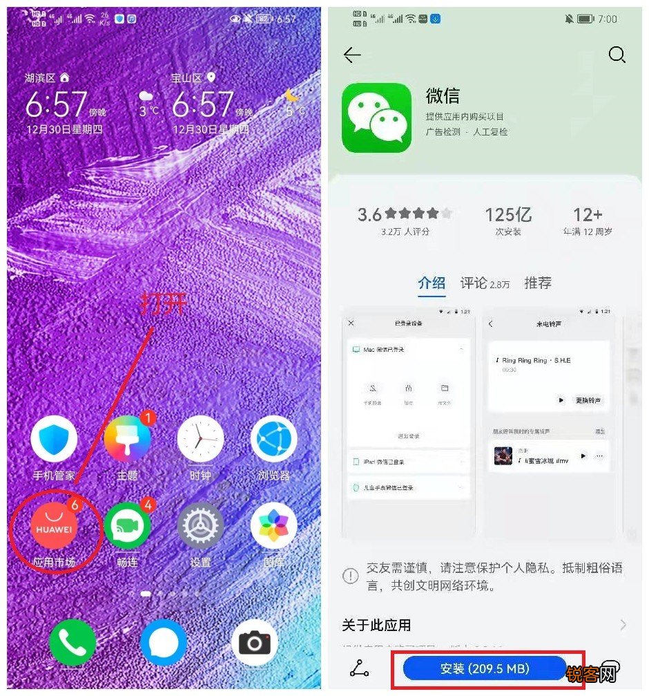 华为手机登录3个微信怎么操作 原来方法这么简单