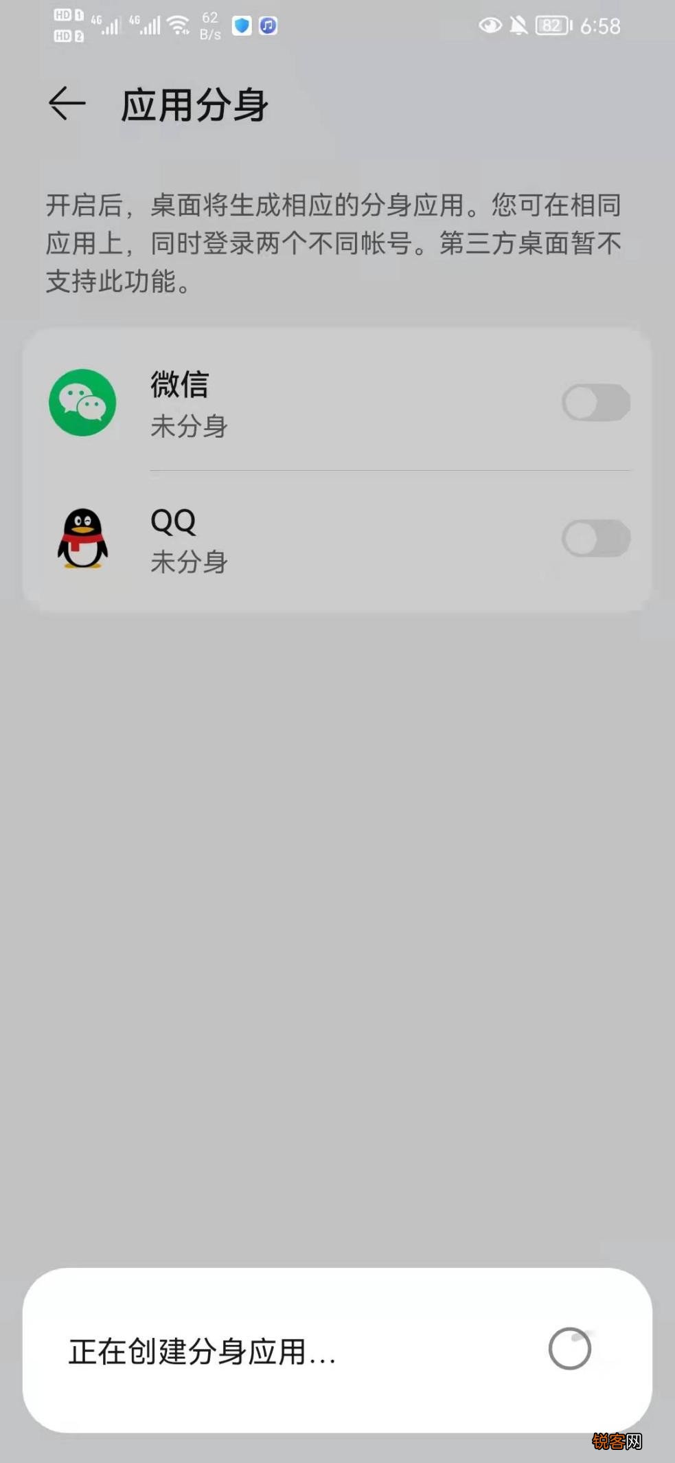 华为手机登录3个微信怎么操作 原来方法这么简单